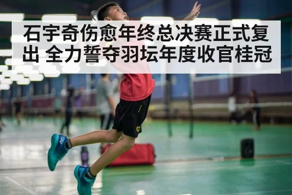 badminton player smashing shuttlecock